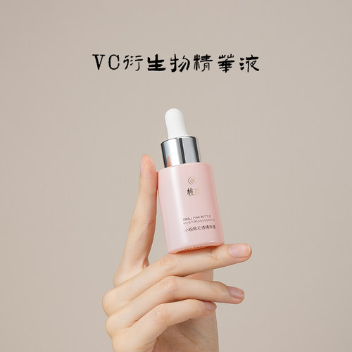 抗氧提亮小马达！VC衍生物乙基醚精华液去黄淡豆印改善暗沉提亮肤