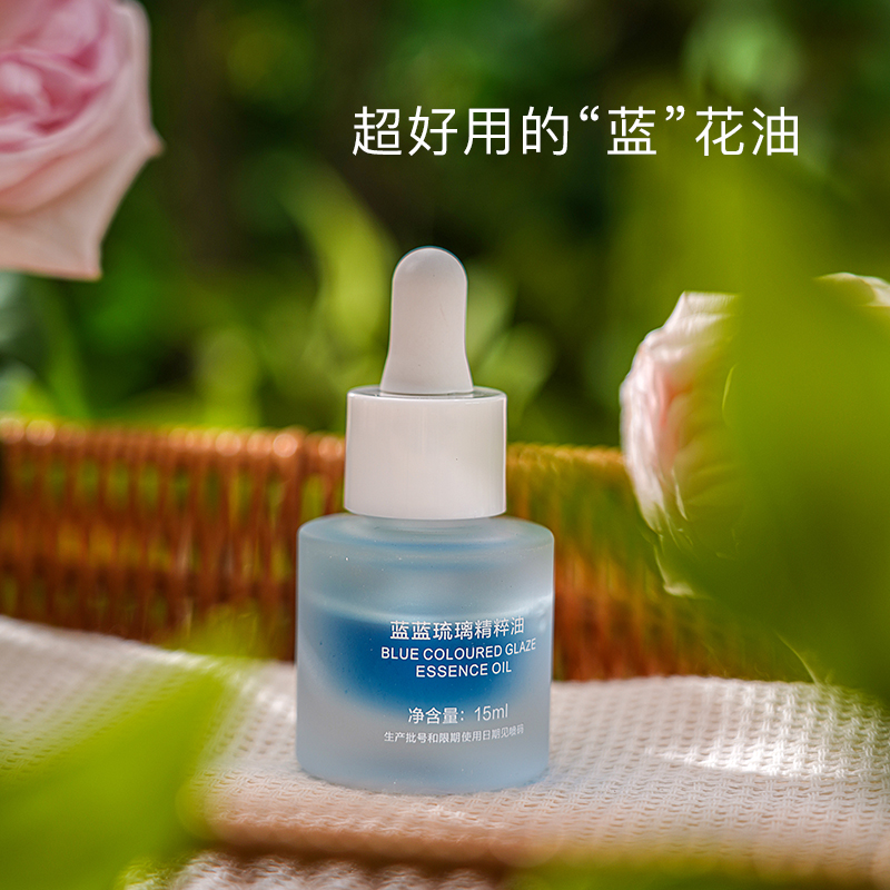 油皮可用！蓝蓝琉璃兰花油角鲨烷蓝铜肽熬夜维稳舒缓滋润水油平衡