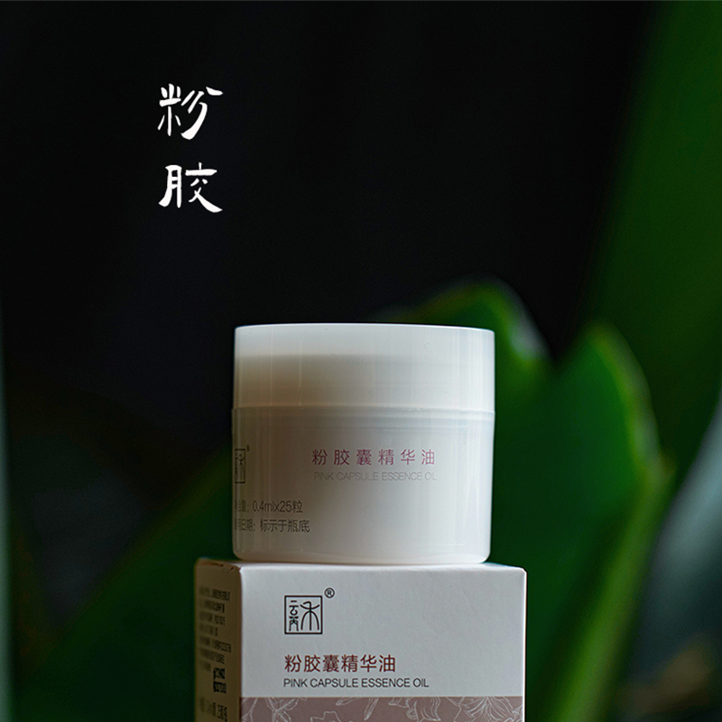 云芮禾修护滋养次抛精华混油皮