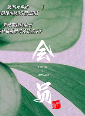 云芮禾「老客户会员专享」小批量内测样品团购 满38包邮