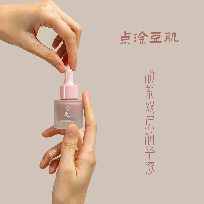 桃度水杨酸炉甘石点涂痘痘印学生