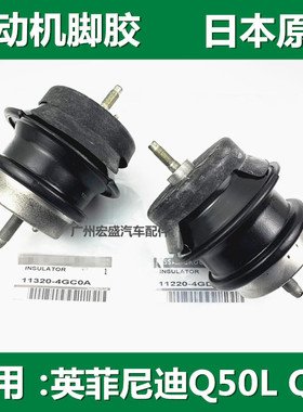 适用英菲尼迪Q50L机脚胶Q70L2.0T发动机机脚胶引擎缓冲垫鸡头脚垫