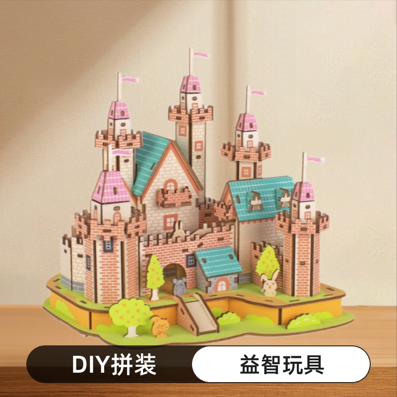 木制立体拼装精美城堡模型儿童diy建筑拼图女孩玩具益智礼物