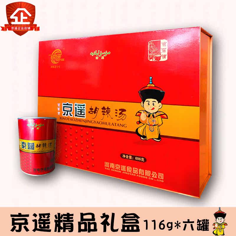 Orthodox school Free and unfettered Beijing. Fast food Soup with pepper Henan specialty Spicy and spicy Beef exquisite gift 7NWUX66cin the Agri rice/Dried foods/Condiment , Convenient fast food , Instant soup  category - from Buy2taobao.com to provide professional Taobao agent buy service