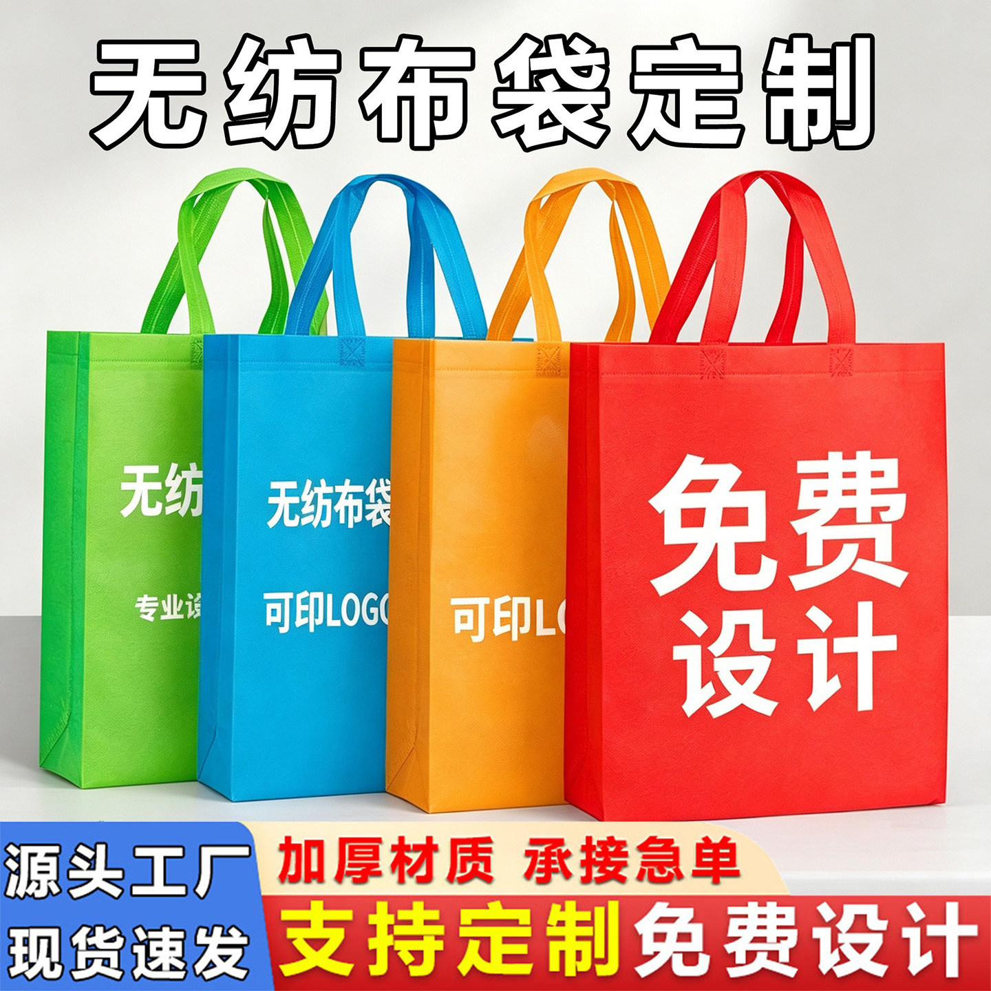 无纺布覆膜手提购物环保袋现货定制定做服装袋礼品袋广告袋