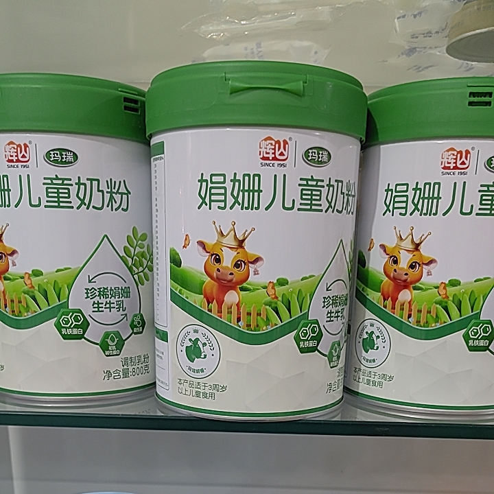 辉山玛瑞娟姗儿童成长奶粉800克罐装源码含乳铁蛋白CBP两桶包邮