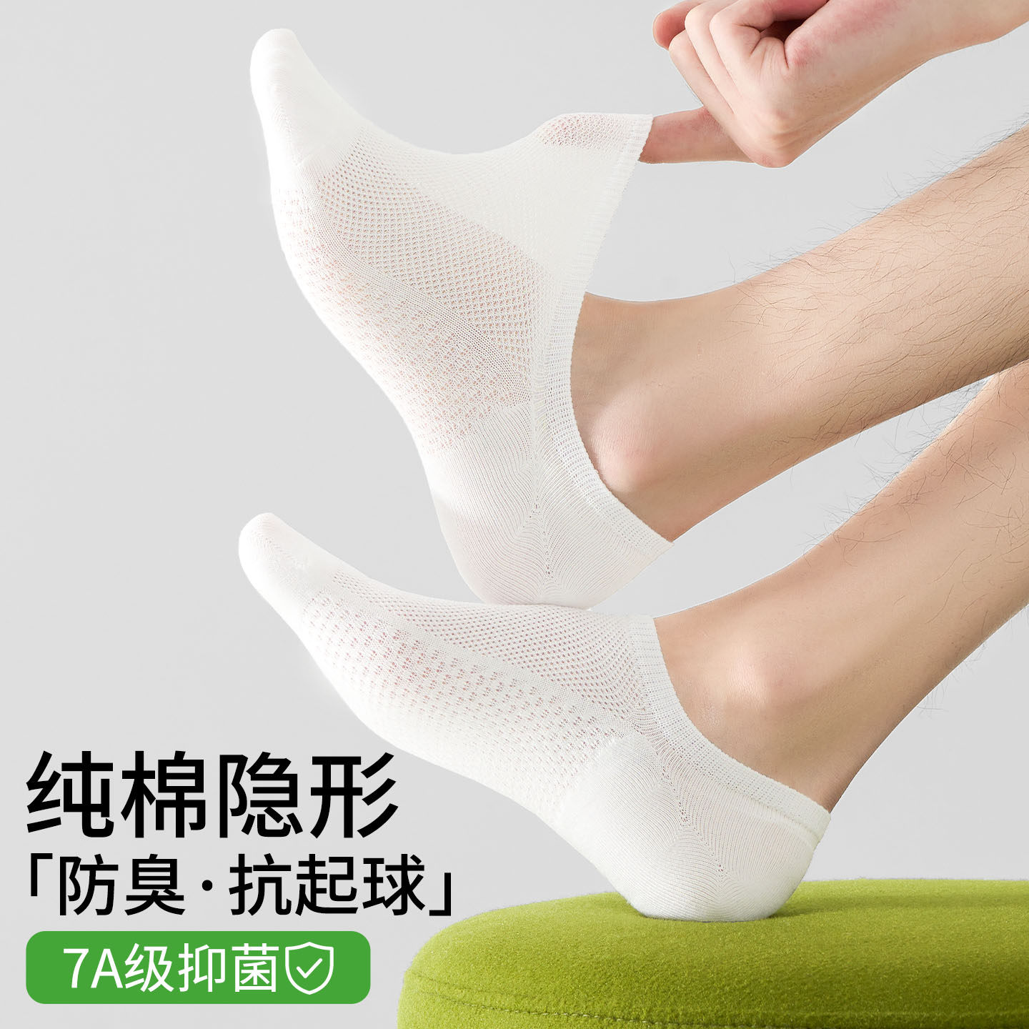夏季男士隐形船袜薄款纯棉抗菌防臭防滑不掉跟网眼透气短袜