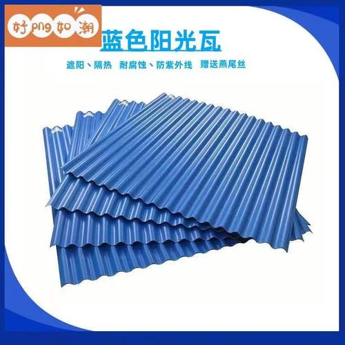 蓝色小波浪采光瓦彩钢瓦阳光耐力板瓦楞板亮瓦塑料瓦透明瓦车雨棚