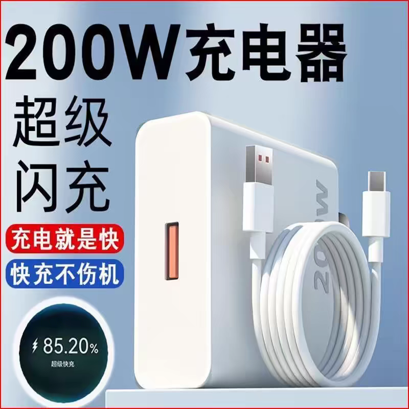 3C认证200W充电器适用VIVOX90 iqoo10iqooneo3/5/6/7闪充 oppo超级快充真我GT120W一加ACE全兼容快充充电套装 3C数码配件 手机充电器 原图主图