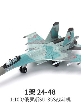 su-35S俄罗斯战斗机拼装模型积木玩具军事系列飞机男孩生日礼物