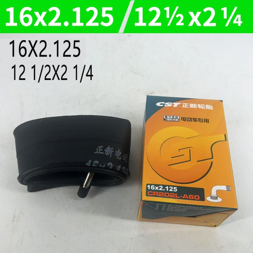 通用上海电动轮椅零配件16x2.125英寸前后大轮充气内胎12½x2¼轮