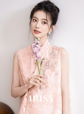 粉色订婚旗袍礼服新娘结婚敬酒服