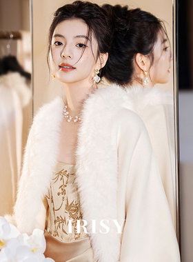 IRISY「沫雪」白色羊毛皮草外套女气质新娘订婚礼服外搭毛呢披肩