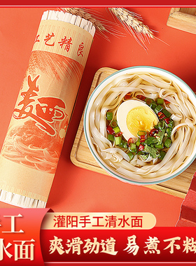 黄关面条灌阳食品小吃广西桂林手工挂面凉拌面清水面油茶配料包邮