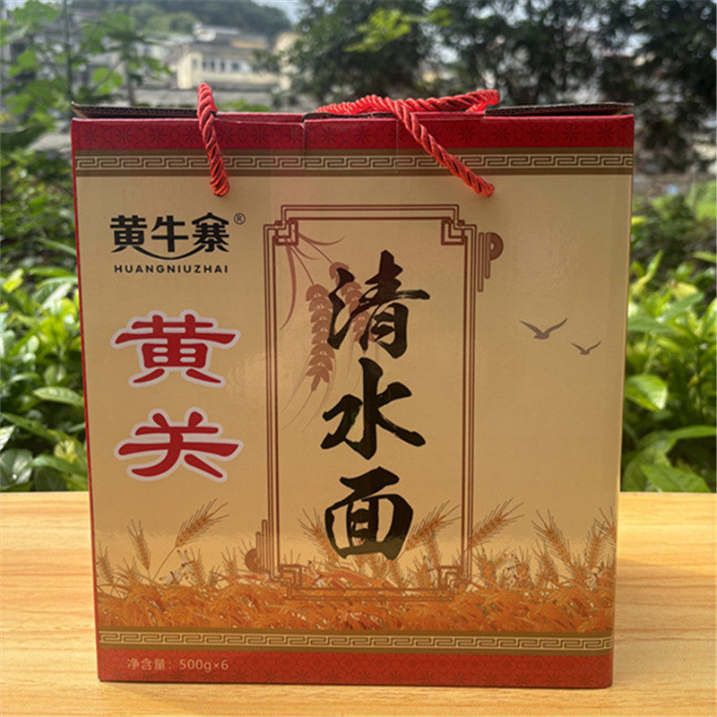 广西桂林灌阳黄关面条传统挂面原味清水面营养油茶火锅面礼品盒装