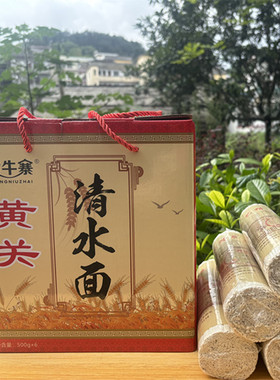 面条礼品盒装广西灌阳黄关面条传统挂面原味清水面营养油茶火锅面