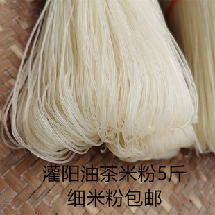 灌阳黄关细米粉粉丝干粉油茶粉全州红油米线炒粉农家桂林5斤包邮