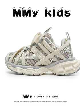 新款巴黎儿童运动鞋2025春季透气网面男童老爹鞋休闲防滑女童鞋子