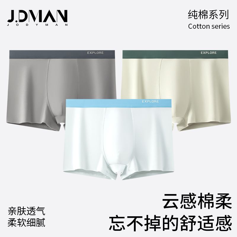 男士纯棉莫代尔四角裤透气舒适