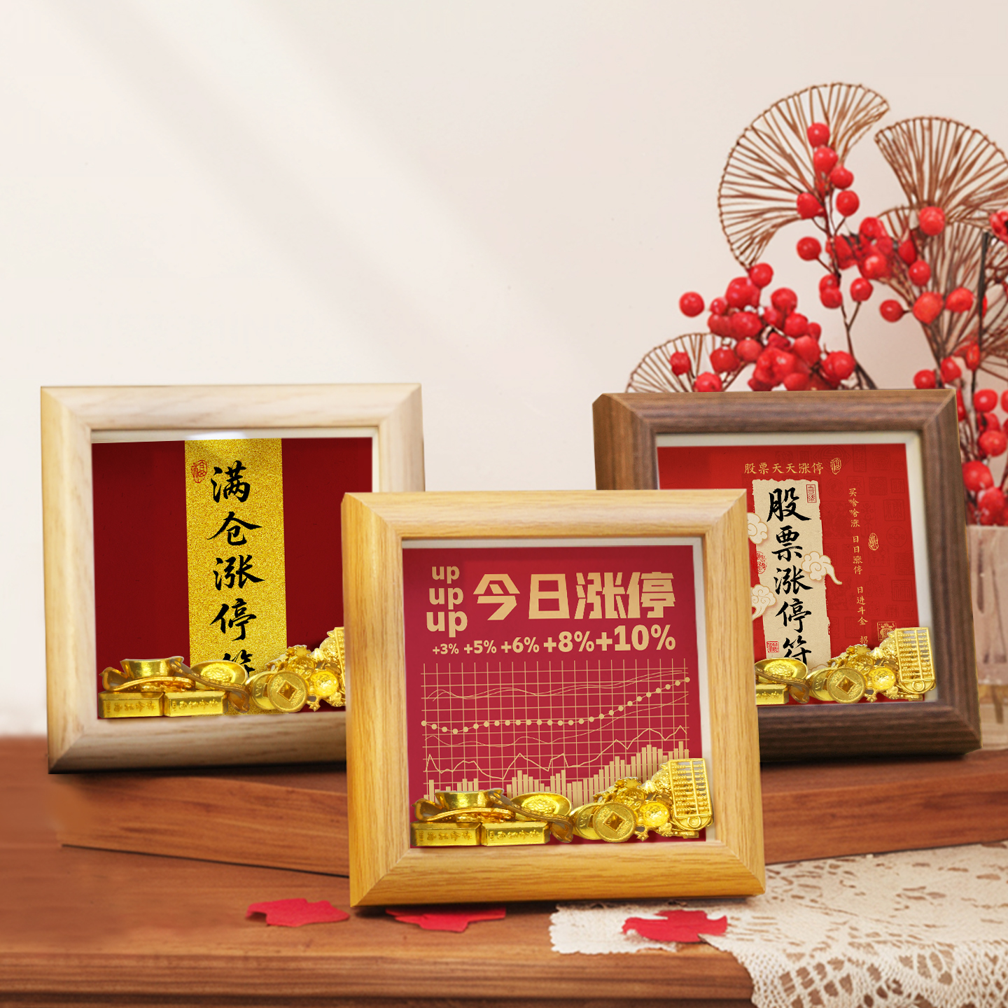 今日涨停国风工位创意摆件祝福相框工作室时尚装饰画书法招财字画图片
