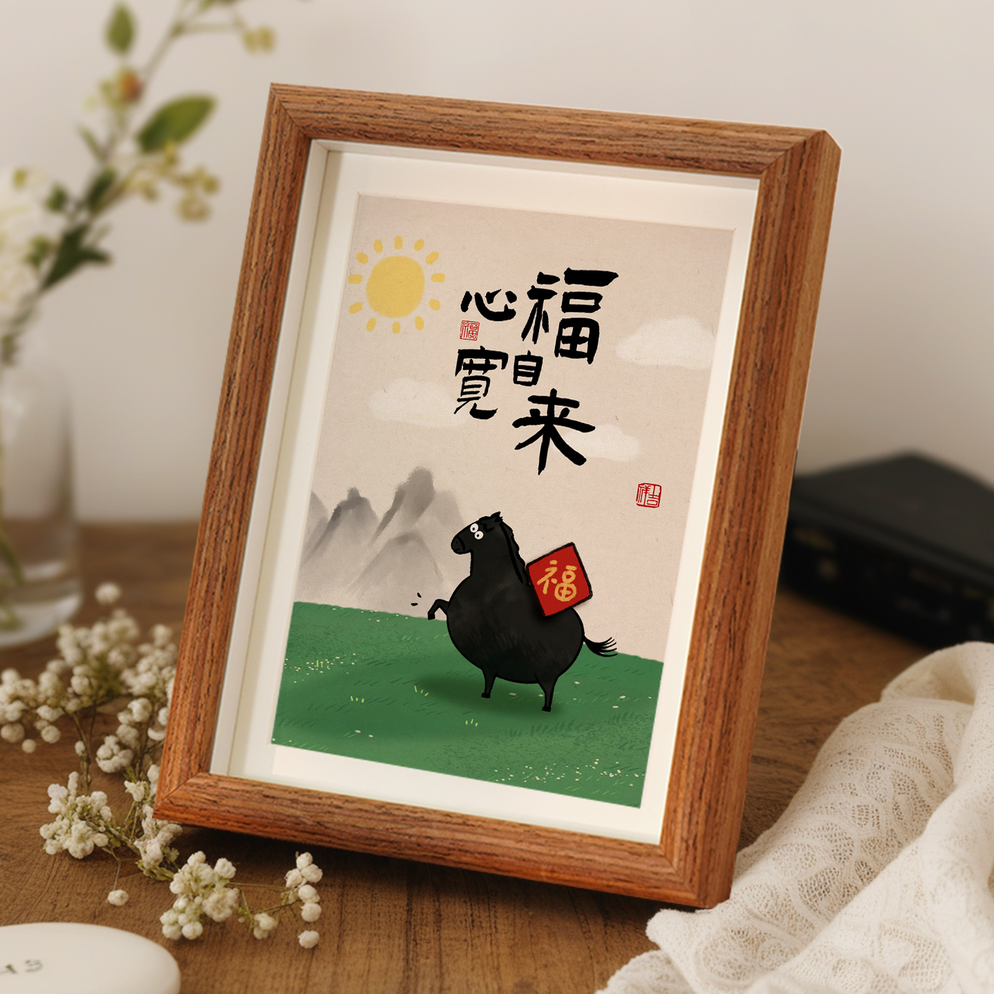 心宽福自来书法相框摆件