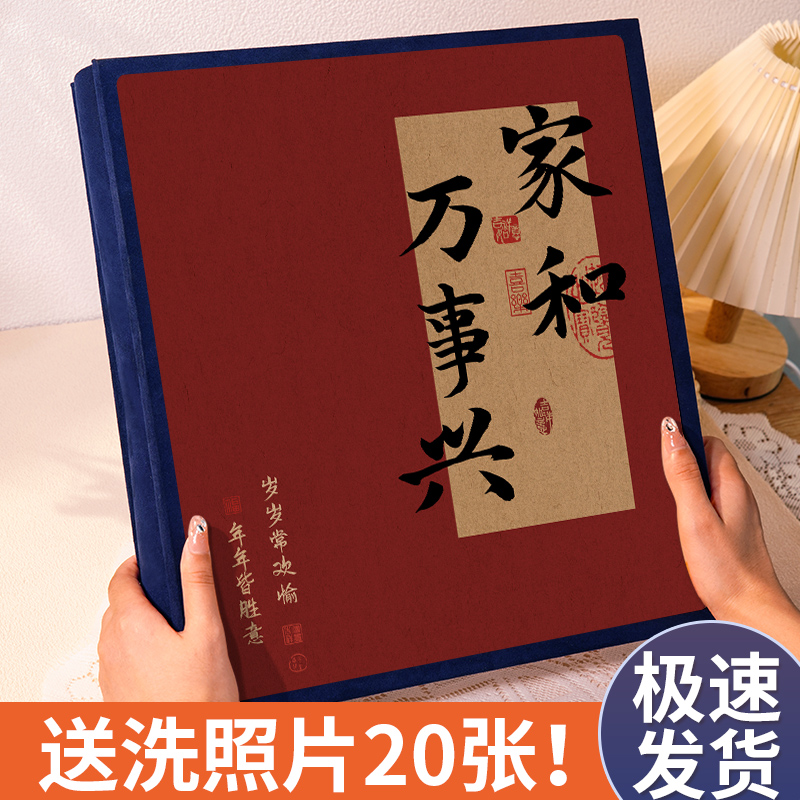 喜乐大相册家庭大容量5寸6寸7寸8混装纪念册宝宝成长五六七寸影集