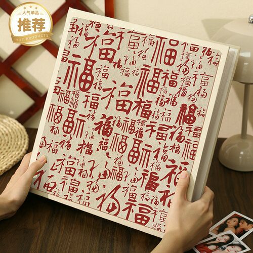 大容量插页影集纪念册56寸