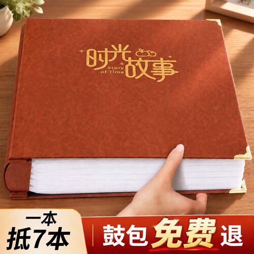 大容量皮质5寸6宝宝插页相册