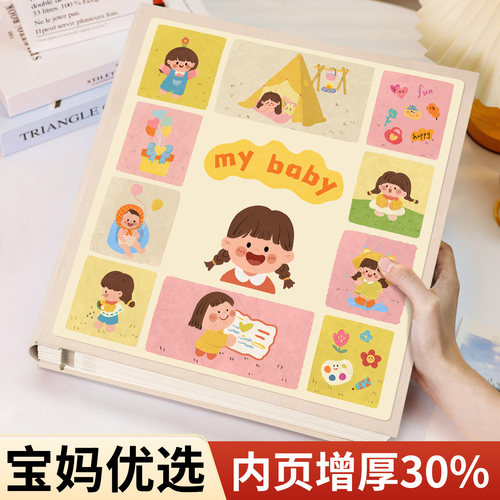 DIY自粘覆膜宝宝成长相册6寸
