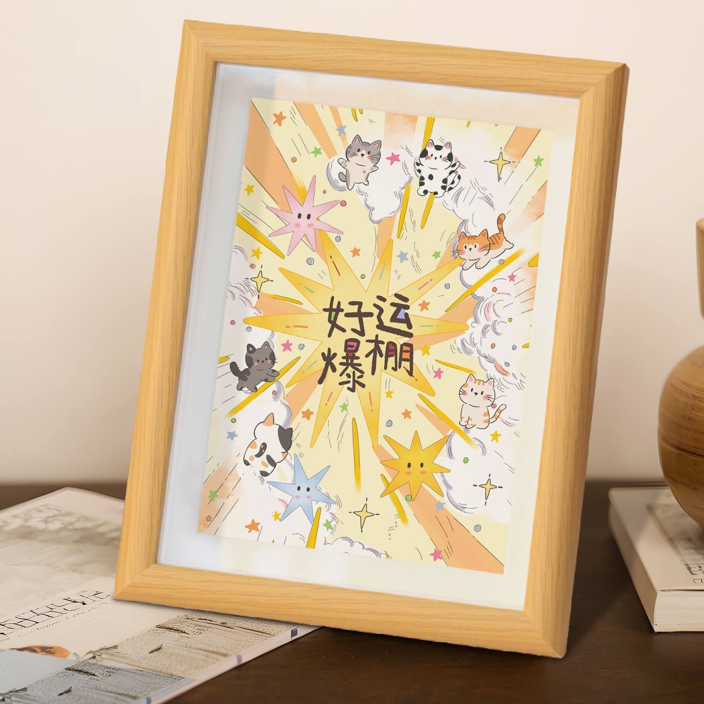 我就是命好客厅玄关书法摆台温馨挂画摆件手写字画玄关迎好运礼品