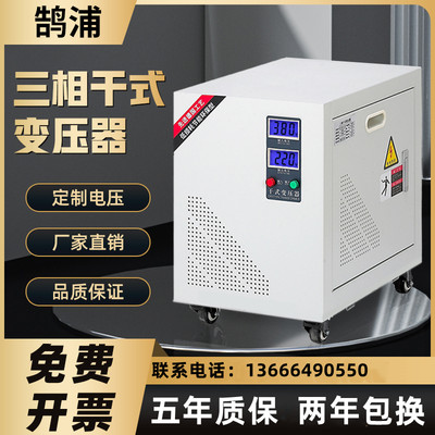 三相干式变压器690V660V480V415V转380V变220V200V伺服5KVA10KW6K