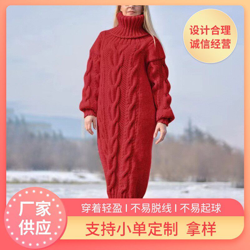 2023跨境亚马逊欧美秋冬新款长款高领宽松麻花纯色气质毛衣女休闲