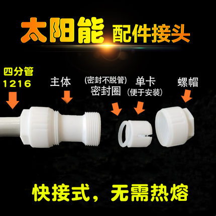 免热熔水管快速接头直插式1216管快接管件水暖配件铝塑管直接三通