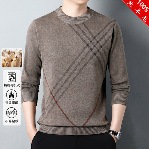 纯羊毛衫送老公送爸爸
