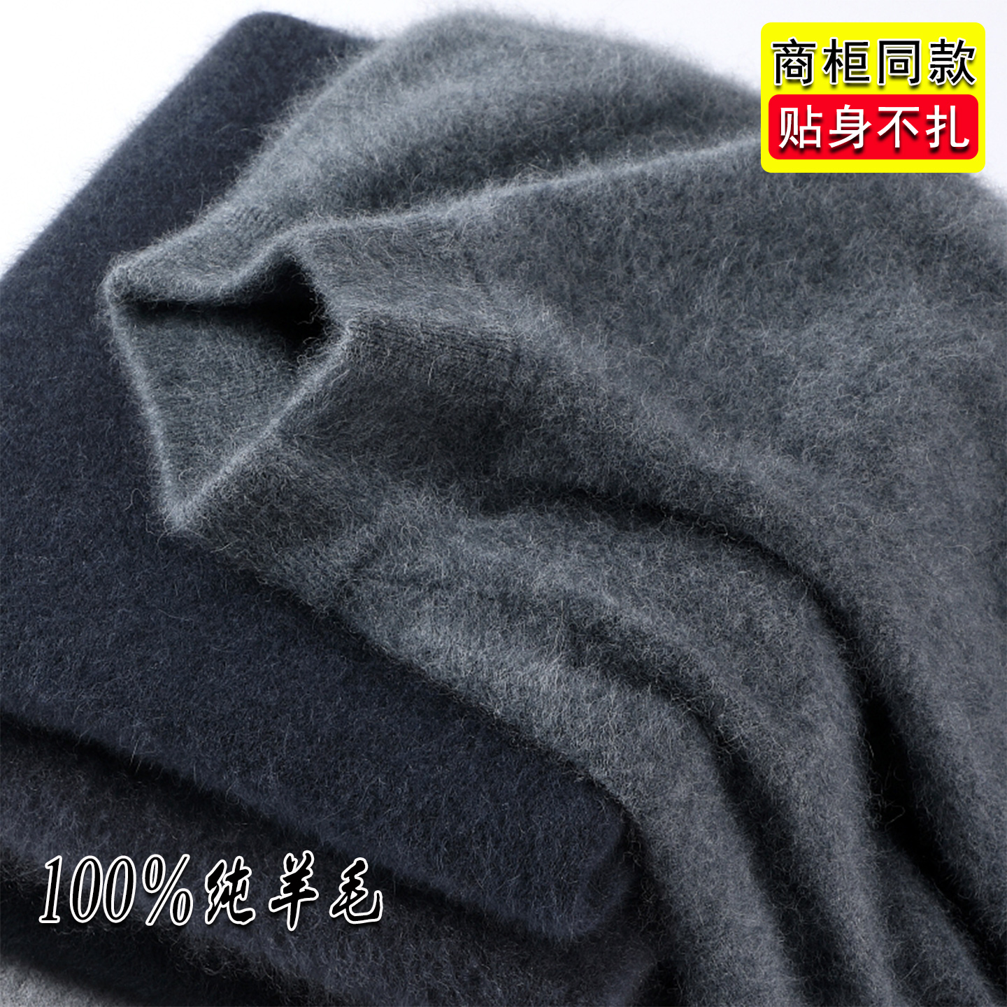 高档加厚100纯羊毛濮院羊毛衫男士半高领保暖秋冬装针织打底毛衣