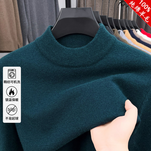 新款半高领濮院羊毛衫