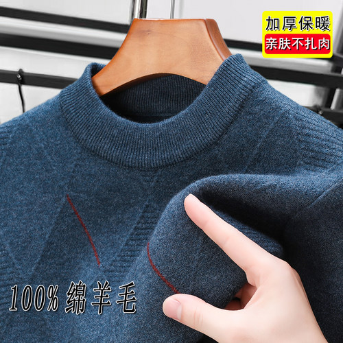 可机洗100纯羊毛衫加厚