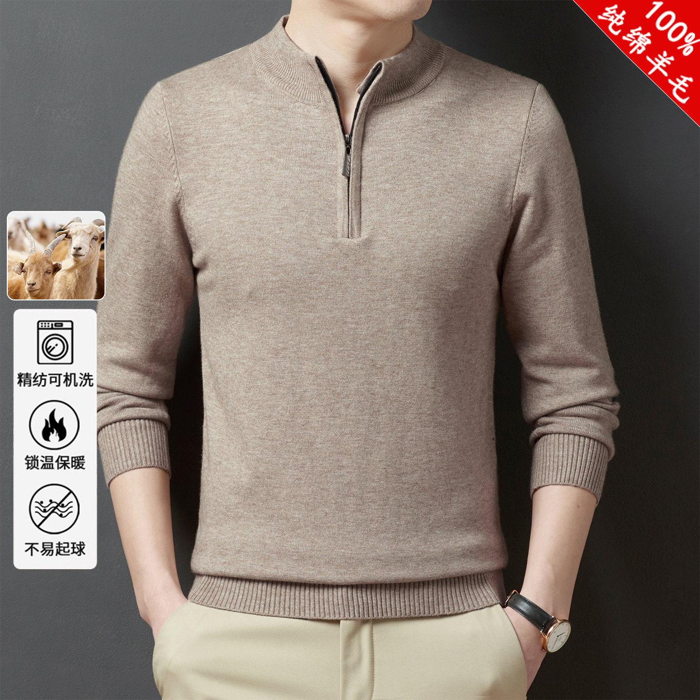 100纯羊毛立领打底毛衣