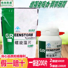 丽江特产绿源免疫力程海湖格林斯通牌螺旋藻片0.5g/片*1000片正品
