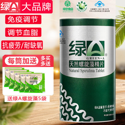买就送绿A天然螺旋藻精片300粒