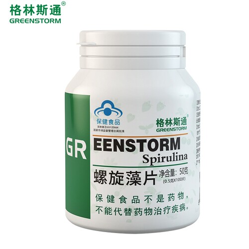 买3送1绿源程海@湖格林斯通牌螺旋藻片0.5g/片*100片营养正品包邮 - 封面