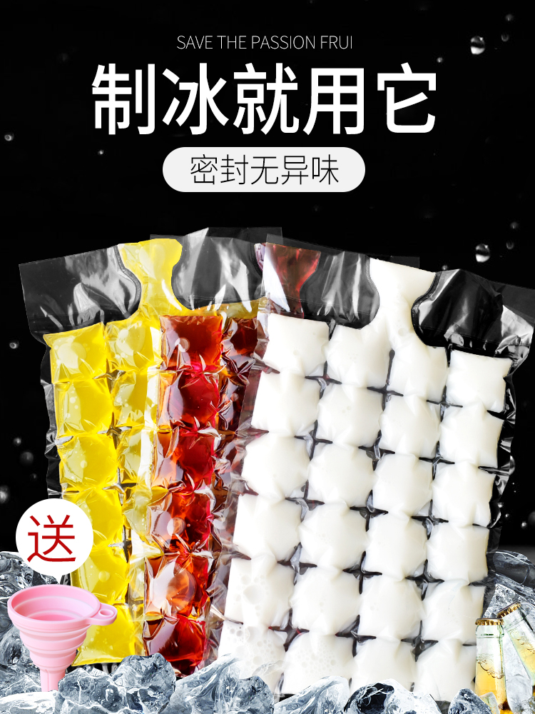 Disposable ice bag Household creative self-sealing ice cube Kitchen food grade refrigerator frozen passion fruit ice grid mold