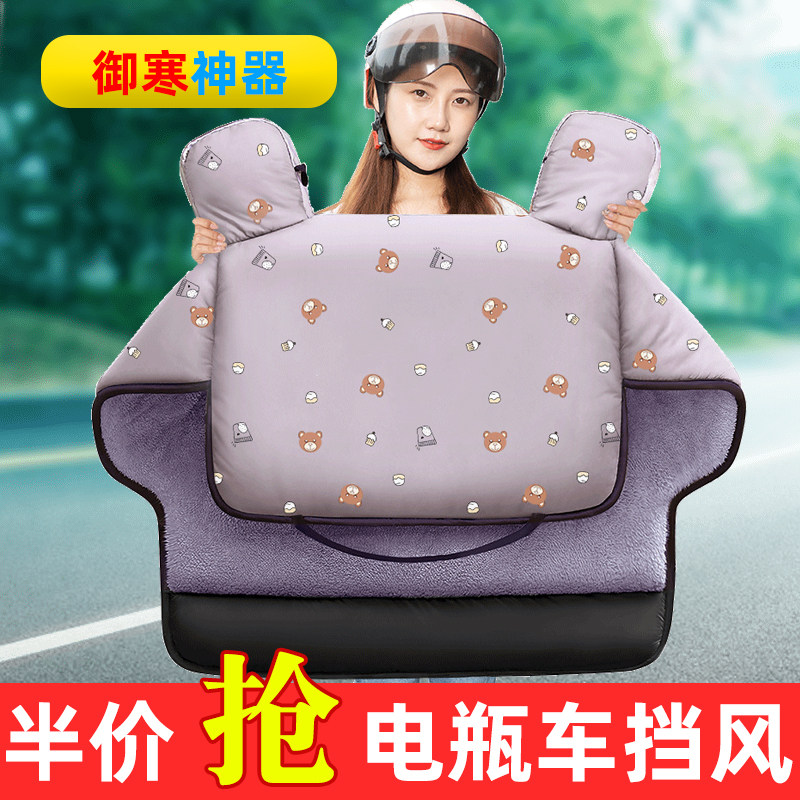 电动车挡风被冬季加绒加厚挡风罩防雨防寒摩托车电车通用挡风被