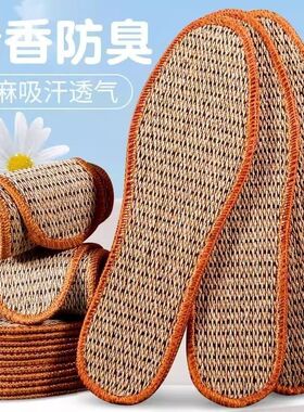 防臭鞋垫夏季棉麻透气吸汗舒适不累脚男女学生棉麻运动皮鞋鞋垫子
