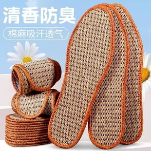 防臭鞋垫夏季棉麻透气吸汗舒适不累脚男女学生棉麻运动皮鞋鞋垫子