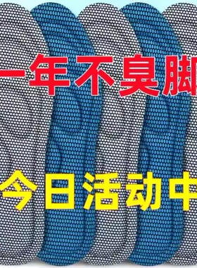 军训久站不累防臭鞋垫男女透气吸汗抗菌减震超软新款运动防滑鞋垫