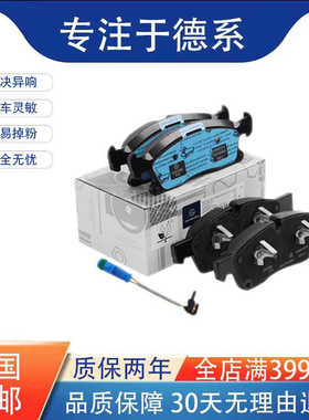 适用奔驰c200a180e级刹车片glc260glk300ml350b级前s320后gla原厂