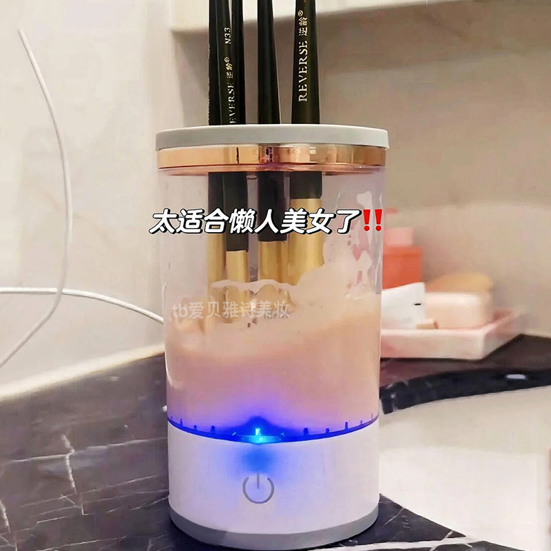 日本无印MUJ沉浸式清洗化妆刷电动洗晾一体洗刷神器全自动粉扑清