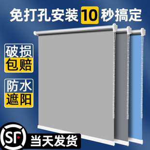 全遮光阳台浴室卫生间办公百 日本MUJIE2023免打孔窗帘升降卷拉式