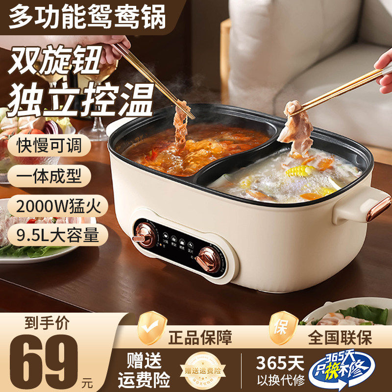 德国精工鸳鸯锅火锅家用多功能一体成型蒸煮煎炒烤肉电火锅电煮锅,厨房电器,电热火锅/煎锅,淘宝优惠券,粉丝福利购,淘宝优惠卷